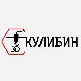 Творческая мастерская «Кулибин»