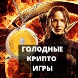 Криптовалюты и мемкоины