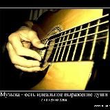 Ноты для гитары 👍Клад.