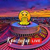 Краснодар LIVE