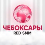 Чебоксары клуб REDSMM