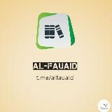 الفوائد