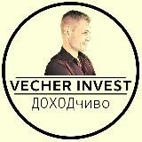 VECHER INVEST|ДОХОДчиво про криптовалюты