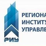 Региональный институт управления