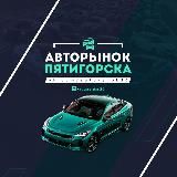 АВТОРЫНОК |26•05•06•07•09•15