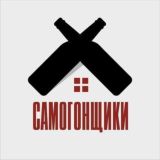 Клуб самогонщиков