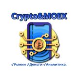 ЧИП "Crypto&amp;MOEX"