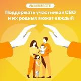 ШТАБ #МЫВМЕСТЕ КАСПИЙСК
