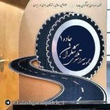 🌐️ تلاشگران جاده ۱ ✓✓✓ 🌐