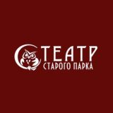 Театр Старого парка. Комментарии