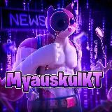 MyauskulKT - новости