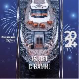 Флотилия «Рэдиссон Ройал»🛥