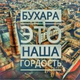 Buxara Moy Gorod 😎