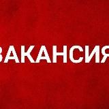 Жумыс / Работа | Дағаза / Объявление | Каракалпакстан
