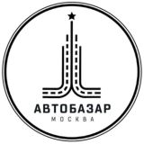 АвтоБазар Москва | Авторынок