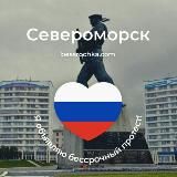 ❌ Североморск | Бессрочный протест