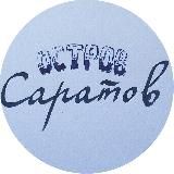 Остров Саратов