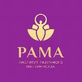 Институт Разумного Материнства РАМА