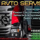 SPECIAL TECHNICAL SERVICE