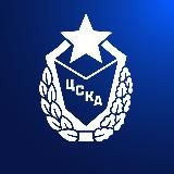 ПГК ЦСКА