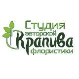 Студия авторской флористики "Крапива"