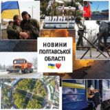 Типова Полтавщина🇺🇦