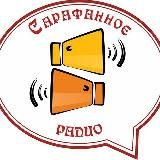 Сарафанное Радио Новгородская область