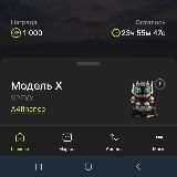 Marathon S инфо канал