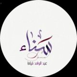 زادُ القلوب (🛑 للنساء فقط)