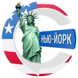 Нью-Йорк чатик 🇺🇸 | CHATIK