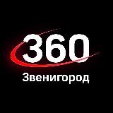 360.ru Звенигород