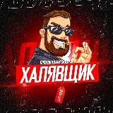 Халявщик | Скидки промокоды и акции GB