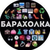 New Барахолка ЛБ