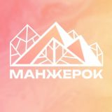 ВСССервО «Манжерок»