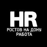 Работа в Ростове-на-Дону