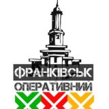 Франківськ Оперативний 📢