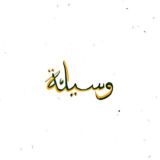 تجويد القرآن الكريم