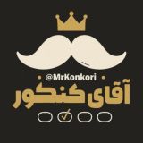 آقای کنکور