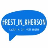 REST IN KHERSON official