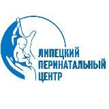 Липецкий областной перинатальный центр