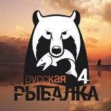 Русская Рыбалка 4 | Новости