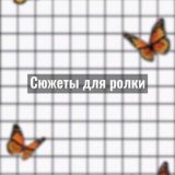 плачИм🚬🚬🚬