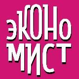 Мама, я экономист