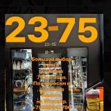 Сумки садовод 23 линя 75 магазин (sumki )