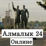 Алмалык бесплатные объявления