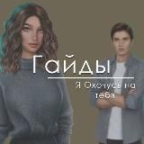 Я охочусь на тебя