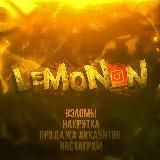 ПРОДАМ АККАУНТЫ ИНСТАГРАМ/ТИКТОК/ТЕЛЕГРАМ/I WILL SELL INSTAGRAM/TIKTOK/TELEGRAM/LEMON SHOP🍋