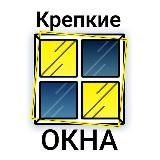 Крепкие Окна Новости