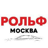 РОЛЬФ Москва|Автомобили в наличии|Новости