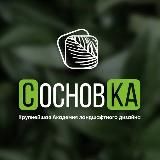 Институт СосновКа